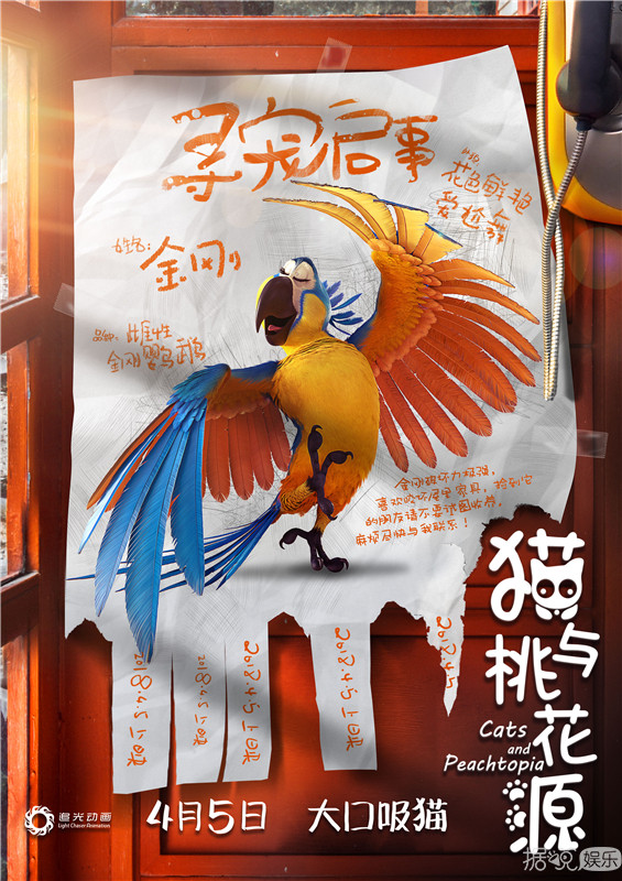    动画电影《猫与桃花源》即将上映    周华健助阵主题曲《流浪的终点》