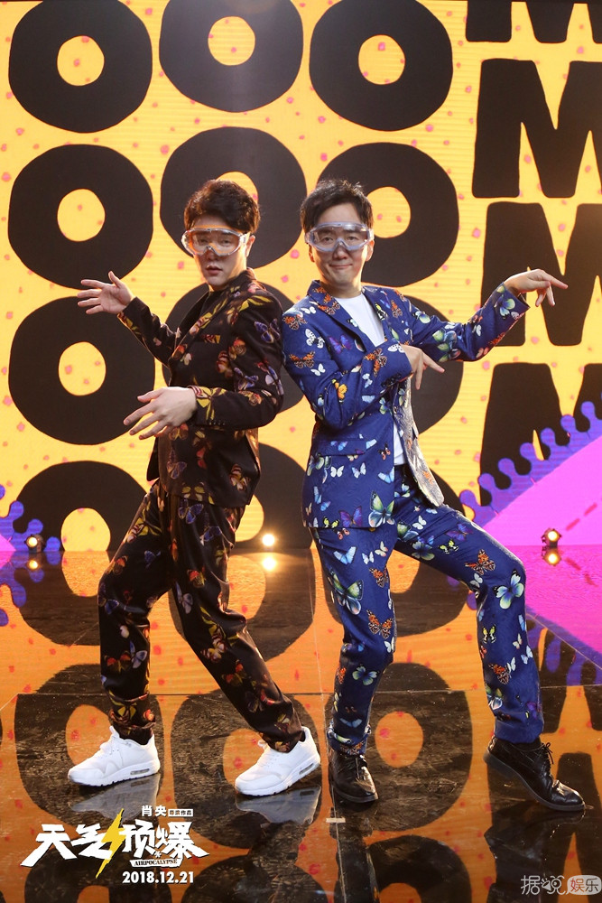 贺岁喜剧《天气预爆》同名主题曲MV高能上线 筷子兄弟爆笑变“夫妻”
