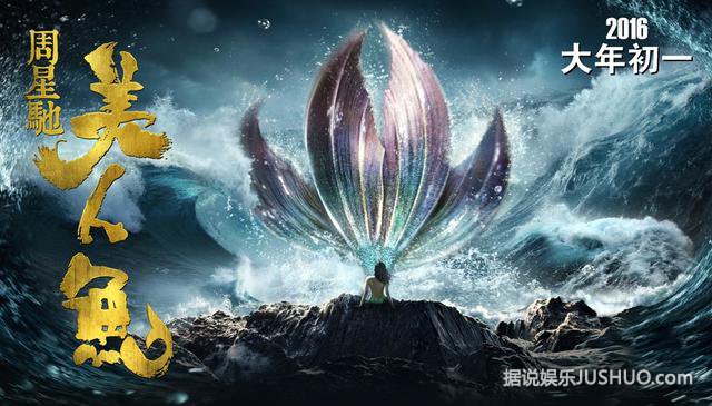 《美人鱼》观影指南：这个童话，够污